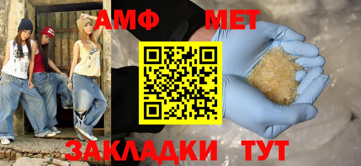 Amphetamine Premium  Вход с VPN  АМФ  Большой Камень 