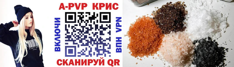 A-PVP мука  где найти   Большой Камень 