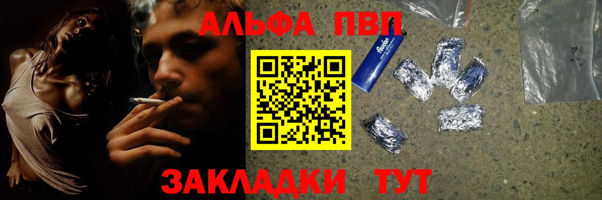 А ПВП кристаллы Большой Камень