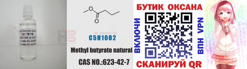 кракен ONION  купить закладку  Большой Камень  Бутират буратино 