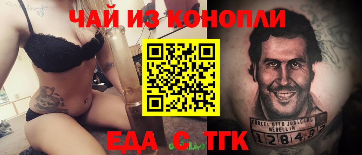 Cannafood марихуана Большой Камень