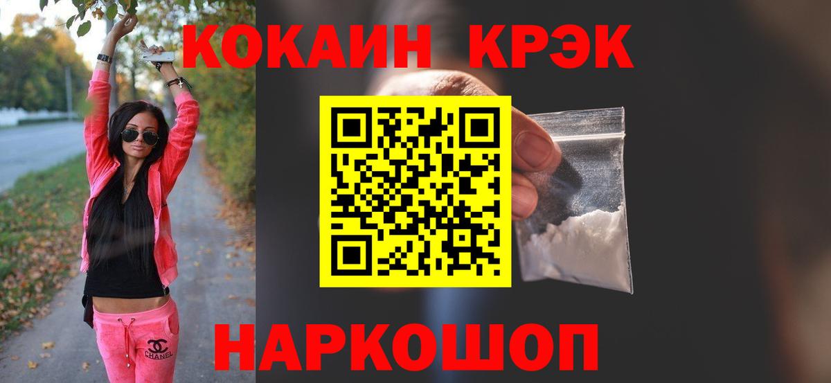 COCAIN VHQ Большой Камень