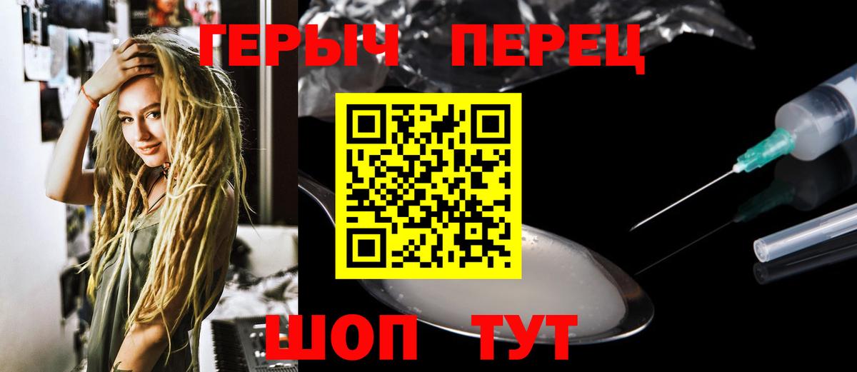 ГЕРОИН афганец  Большой Камень 