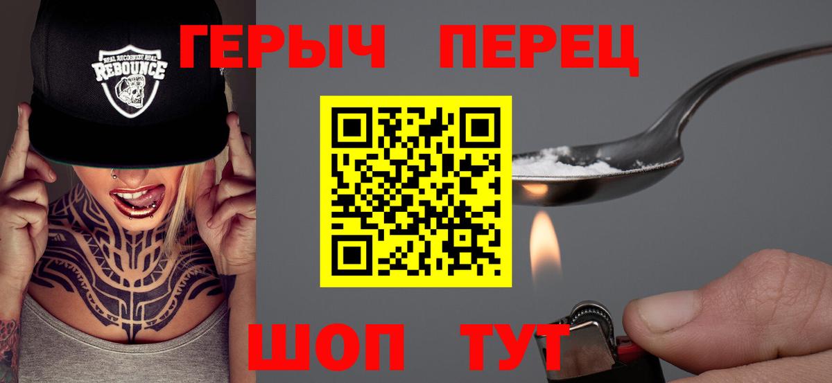 Героин гречка Большой Камень