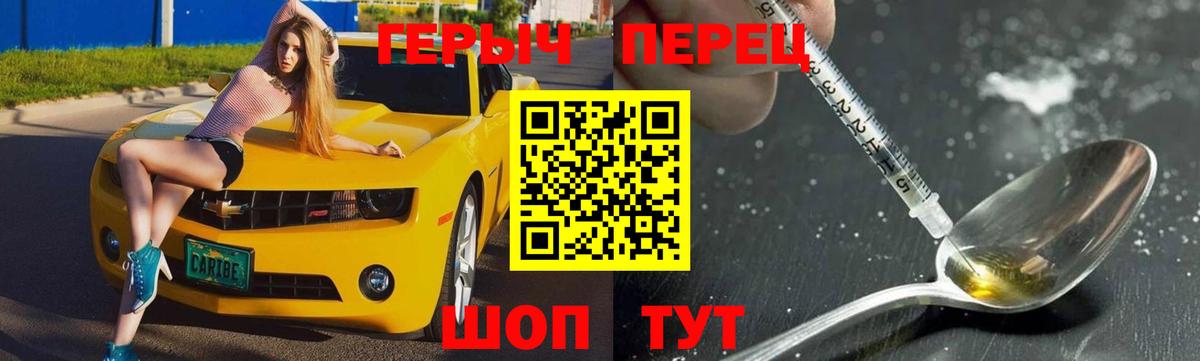 Героин Афган  Героин  Большой Камень  Вход с VPN 