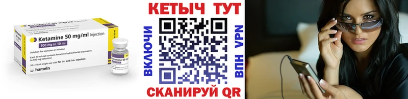 КЕТАМИН ketamine  mega сайт  Большой Камень 