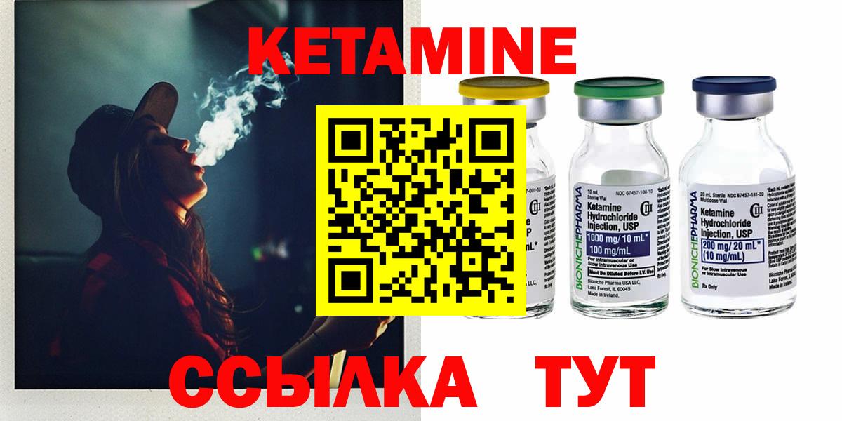 Кетамин ketamine  Большой Камень  МЕГА   Кетамин ketamine 