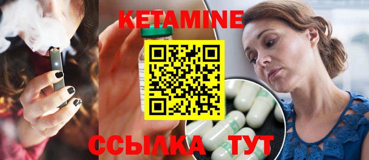Кетамин VHQ Большой Камень