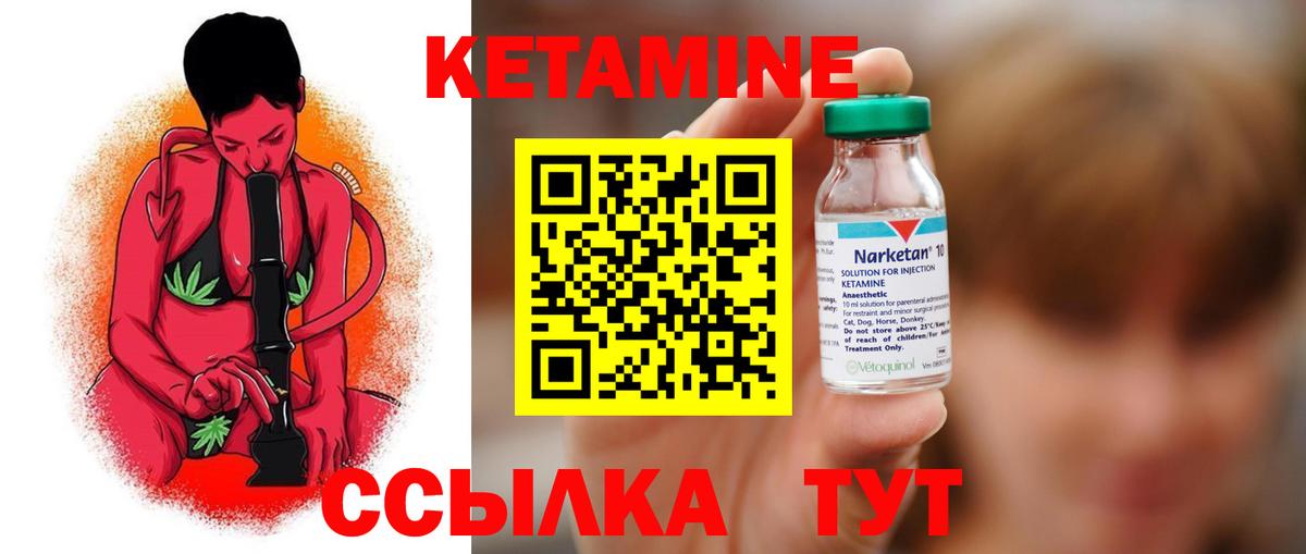 Большой Камень  Кетамин VHQ  Вход с VPN 