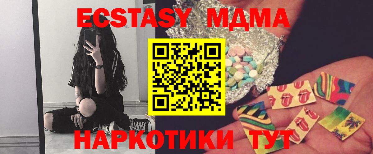 МДМА crystal  MDMA кристаллы  Большой Камень 