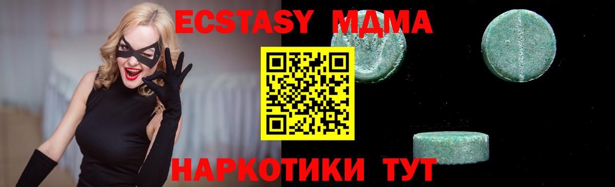 МДМА Molly Большой Камень
