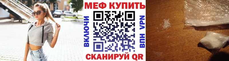 Меф кристаллы где найти наркотики Большой Камень
