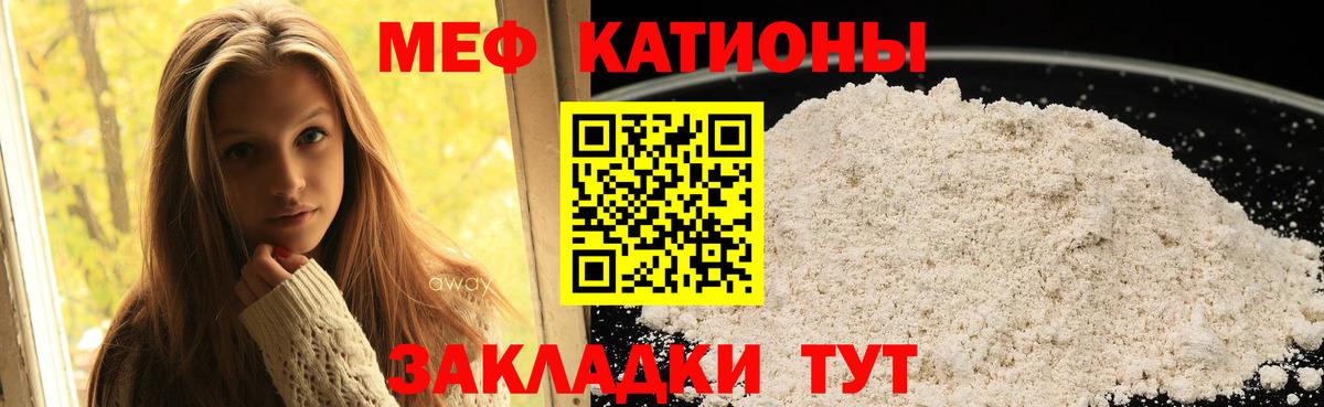 Мефедрон мяу мяу  Большой Камень  Меф  Мефедрон 4 MMC  МЯУ-МЯУ 