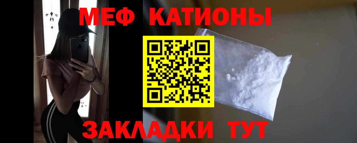 МЯУ-МЯУ mephedrone  Вход с VPN  Большой Камень  МЕФ VHQ 