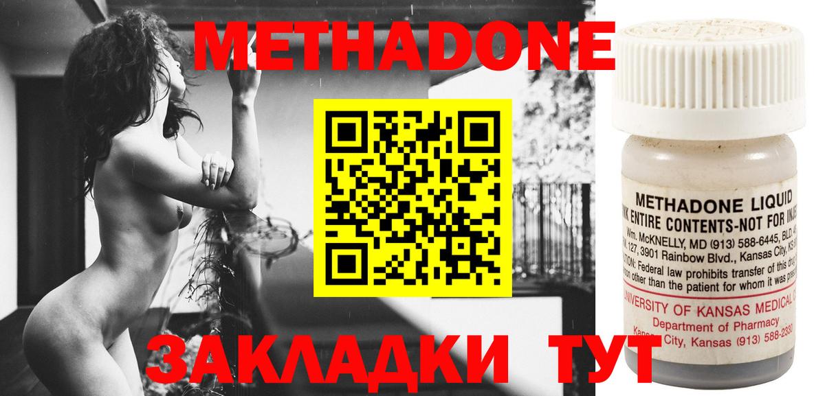 МЕГА ссылка  МЕТАДОН VHQ  Вход с VPN  Большой Камень  Метадон белоснежный 