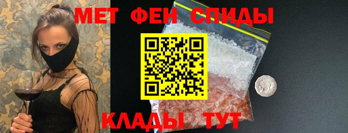 Большой Камень  Метамфетамин  Вход с VPN  Первитин кристалл  Первитин кристалл 