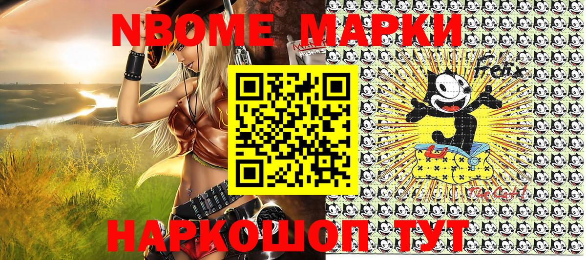 Марки 25I-NBOMe 1,5мг  цена   Большой Камень  Вход с VPN  Марки N-bome 