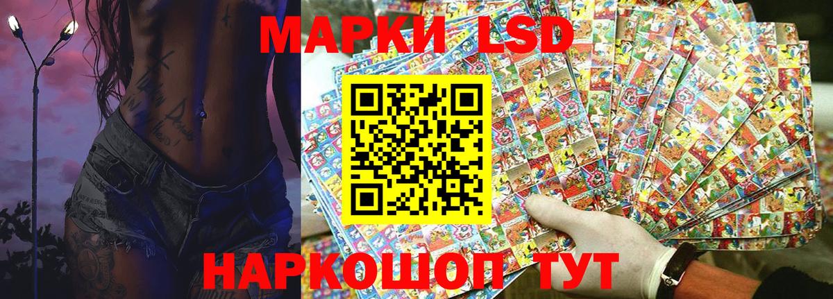 Марки 25I-NBOMe 1,5мг Большой Камень