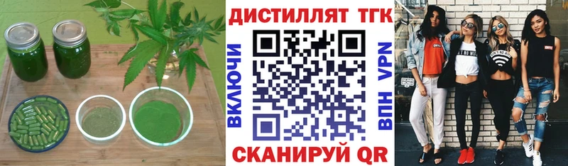 Дистиллят ТГК концентрат  Большой Камень 