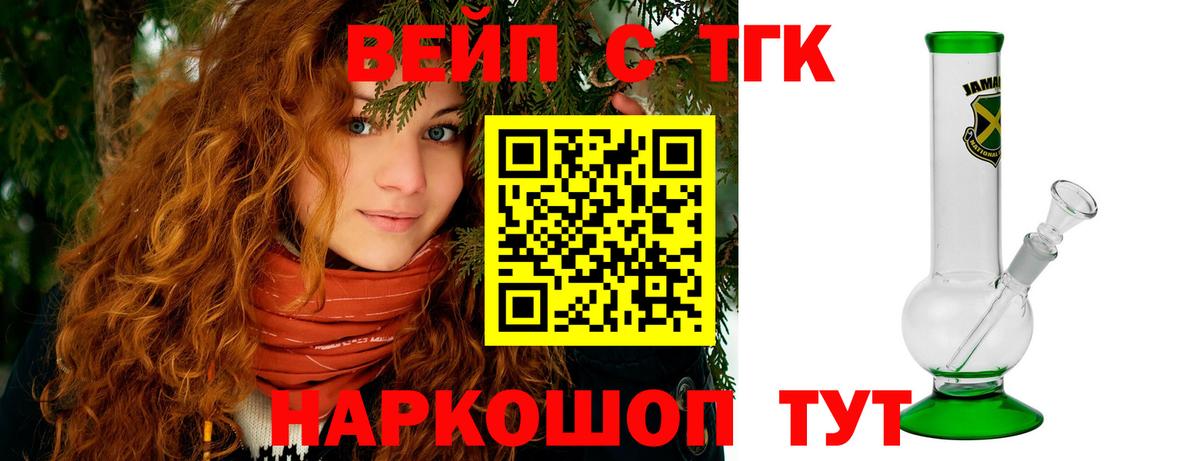 Большой Камень  Дистиллят ТГК THC oil  Вход с VPN  Дистиллят ТГК концентрат 