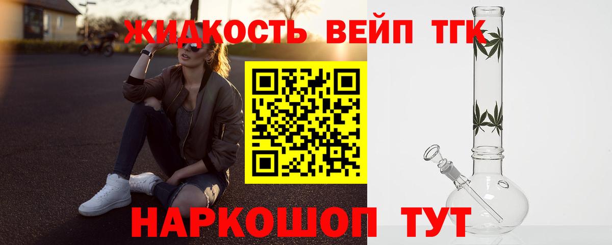 Дистиллят ТГК THC oil Большой Камень