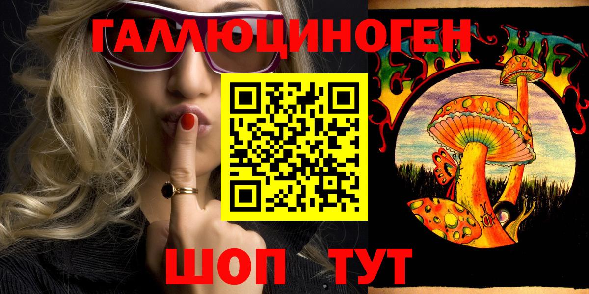 Галлюциногенные грибы мухоморы Большой Камень